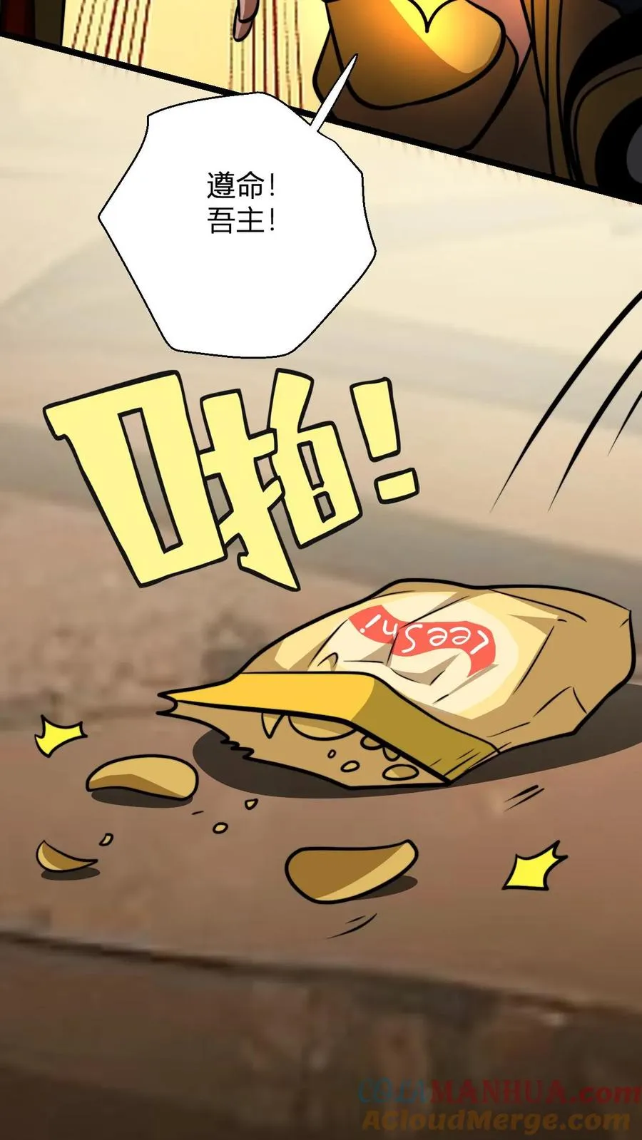 第139话 暴打周崇山 第19页
