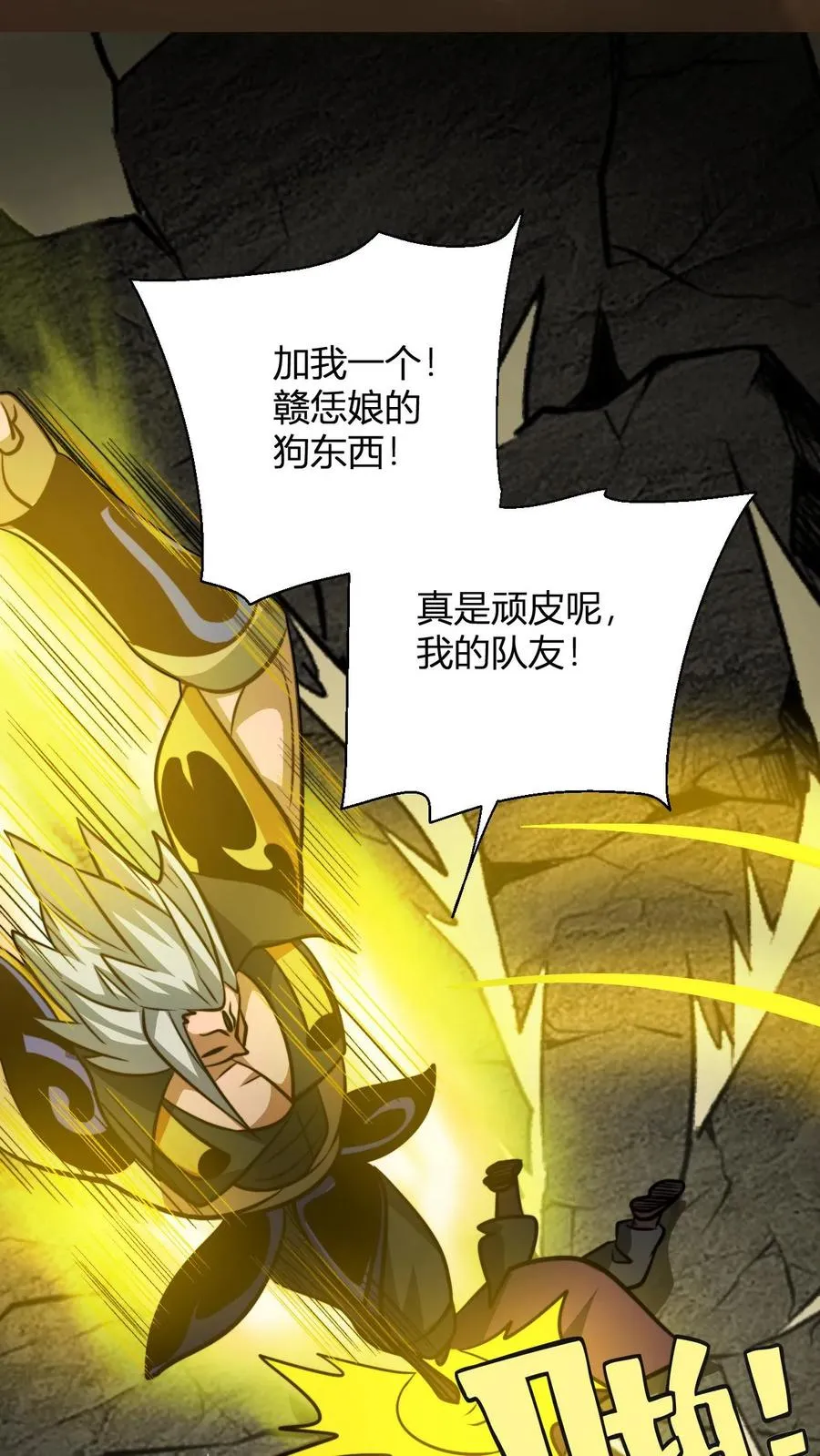 第139话 暴打周崇山 第20页
