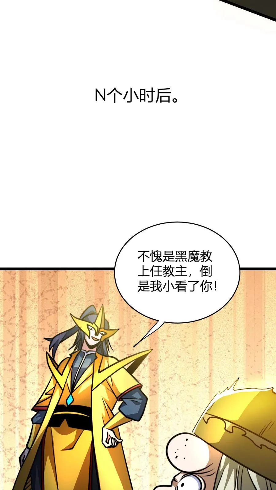 第139话 暴打周崇山 第22页