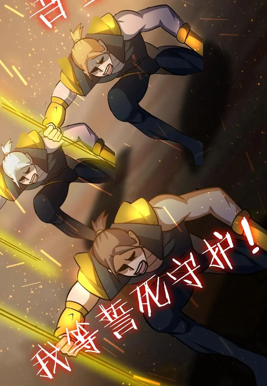 第139话 暴打周崇山 第28页
