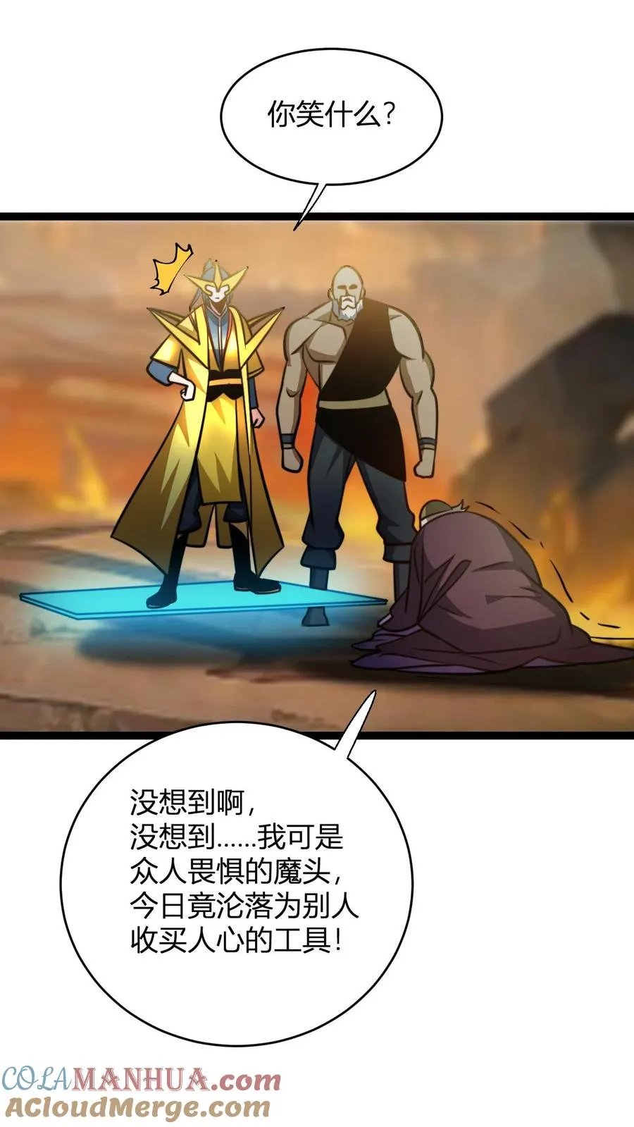第140话 赐名叶一 第3页