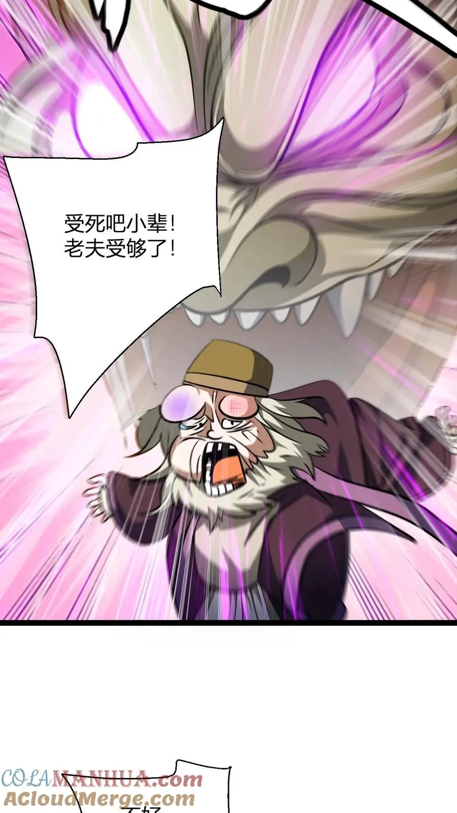 第140话 赐名叶一 第5页