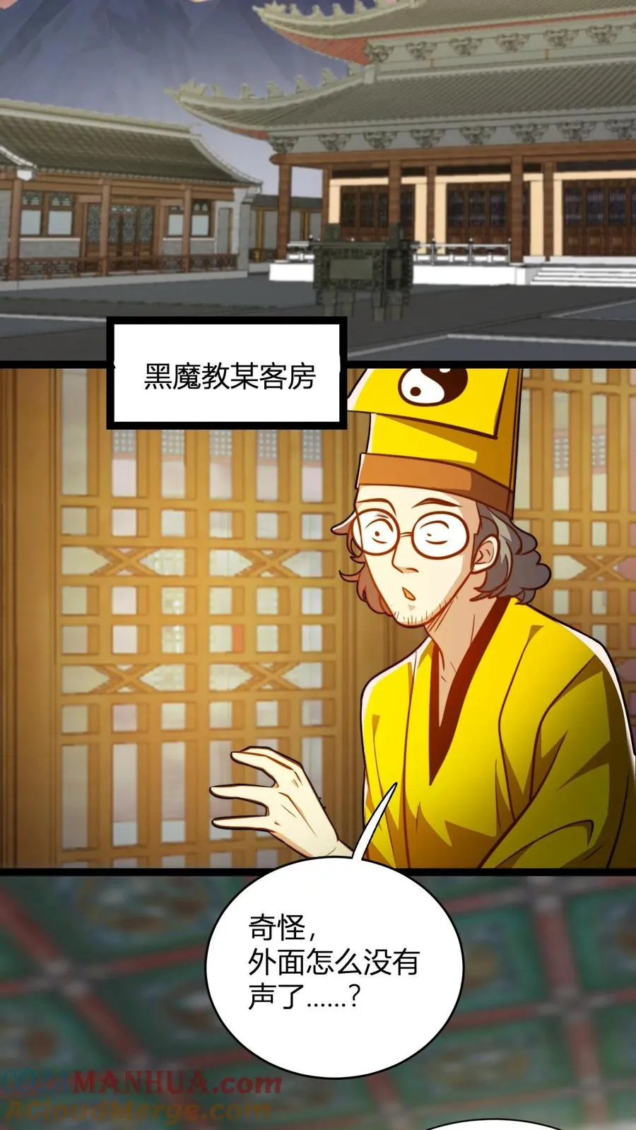 第140话 赐名叶一 第15页