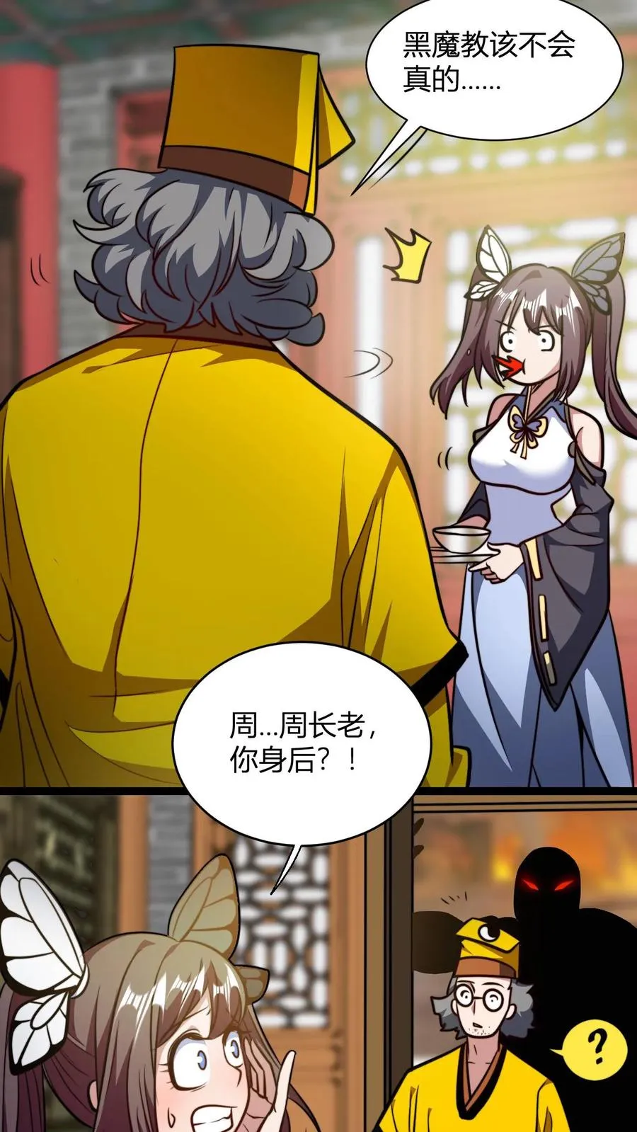 第140话 赐名叶一 第16页