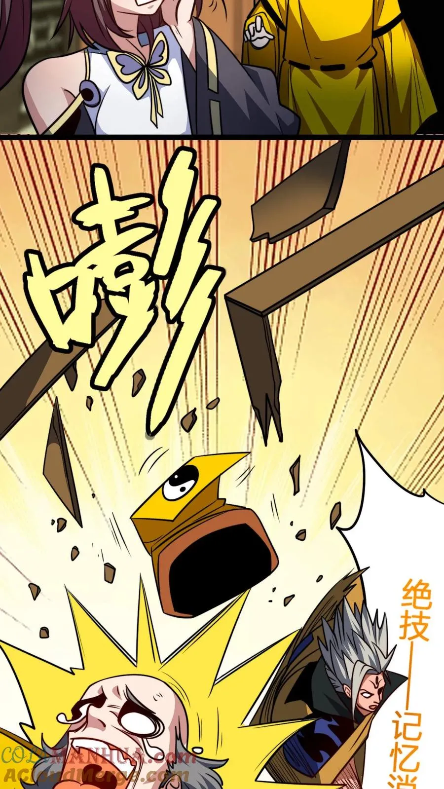 第140话 赐名叶一 第17页