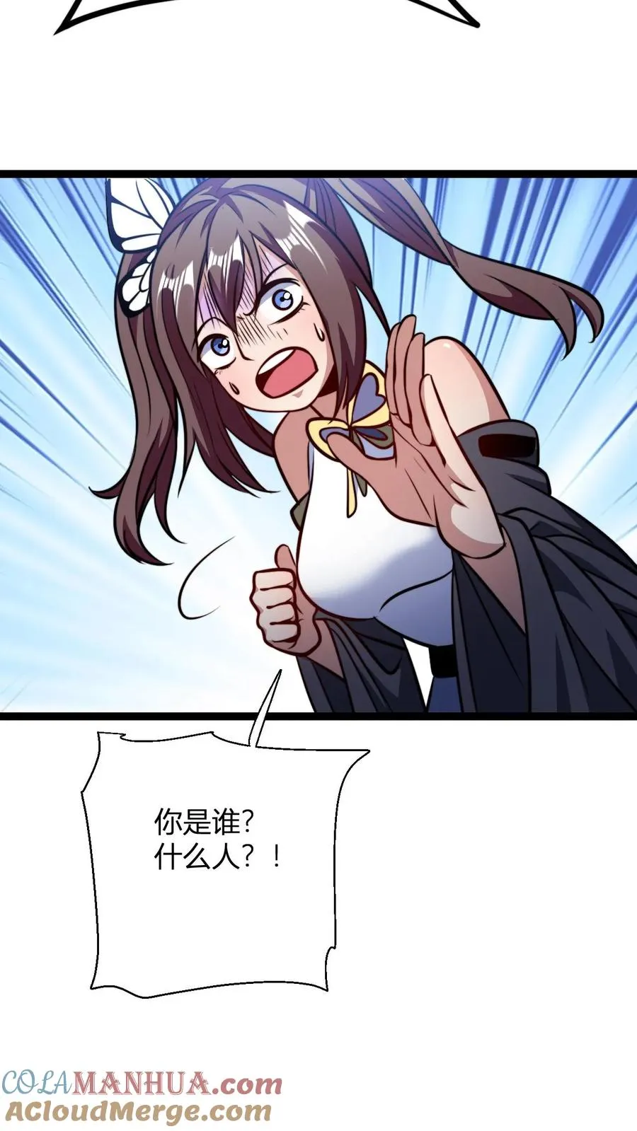 第140话 赐名叶一 第19页