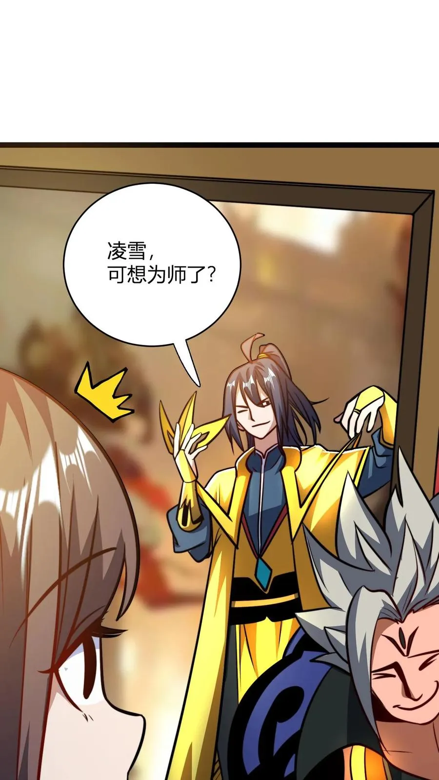 第140话 赐名叶一 第20页