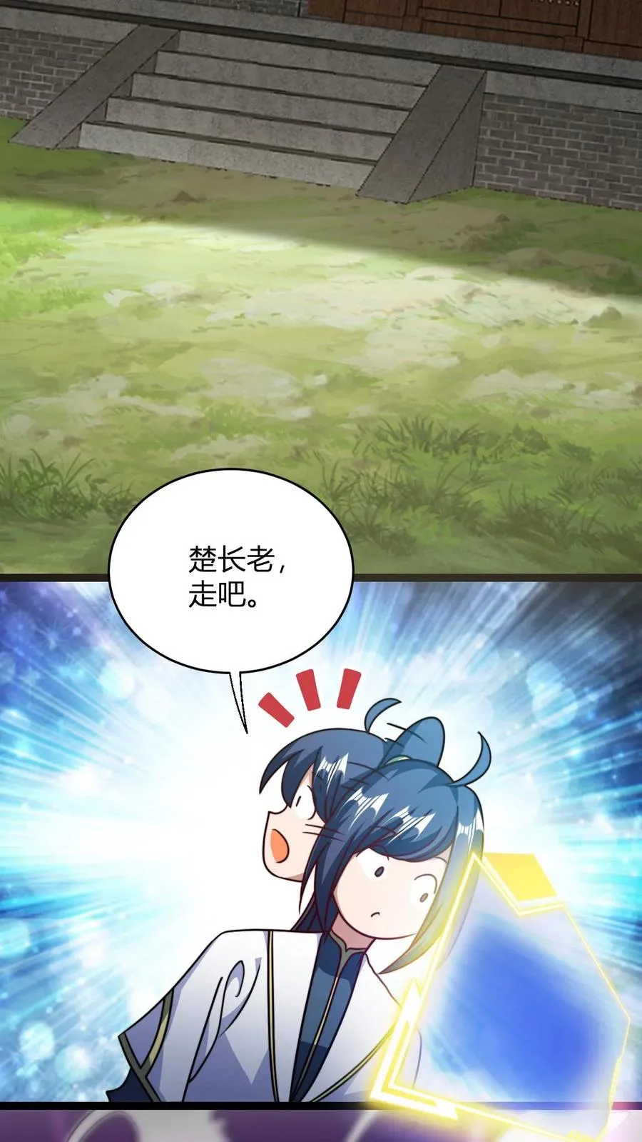 第141话 毁灭神眸 第14页