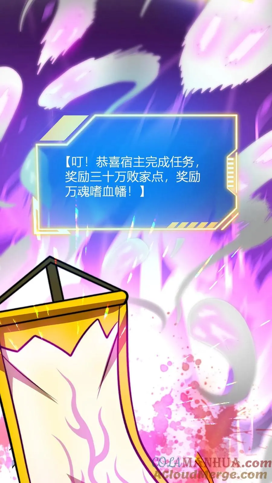 第141话 毁灭神眸 第15页
