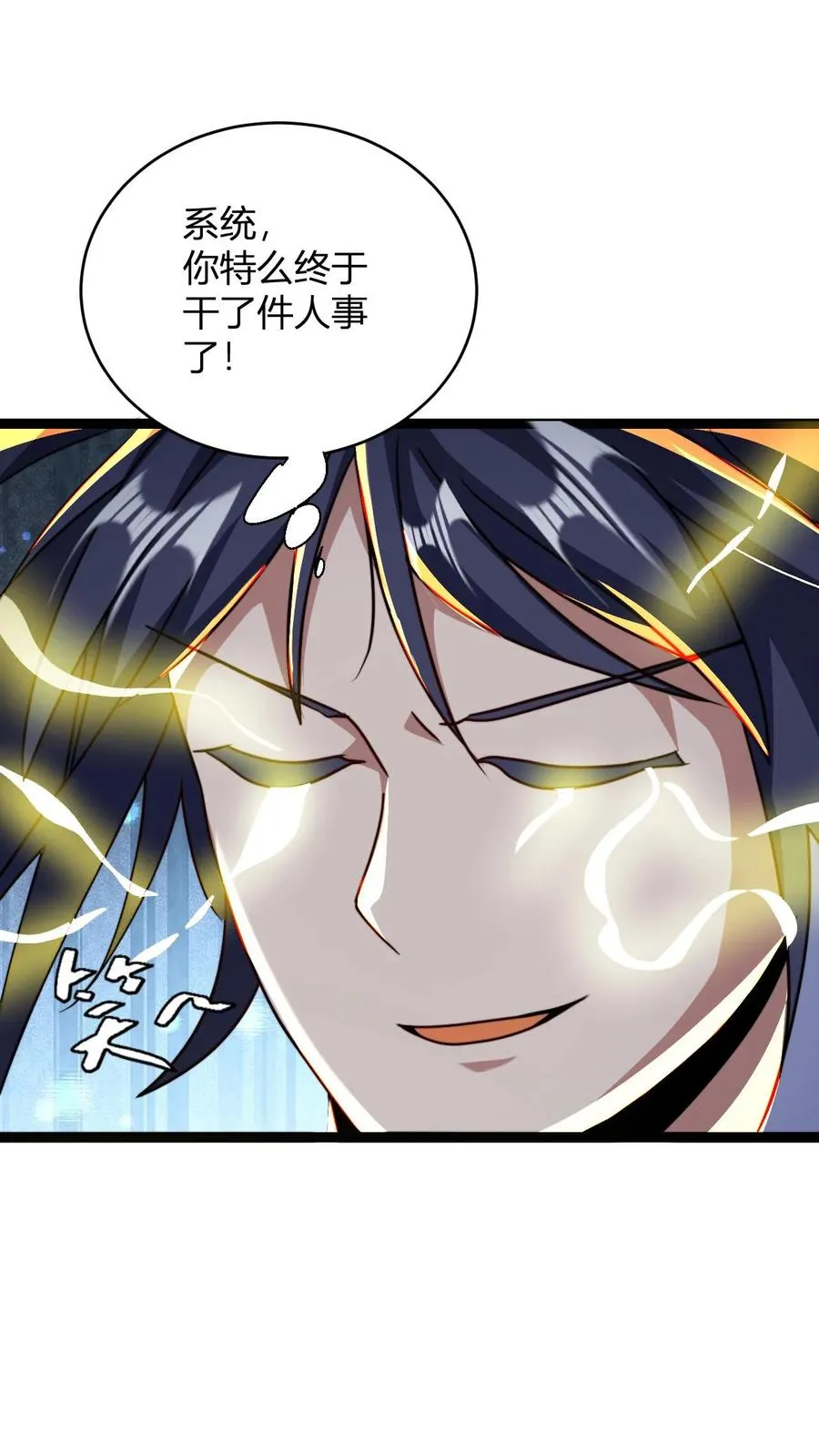 第141话 毁灭神眸 第22页