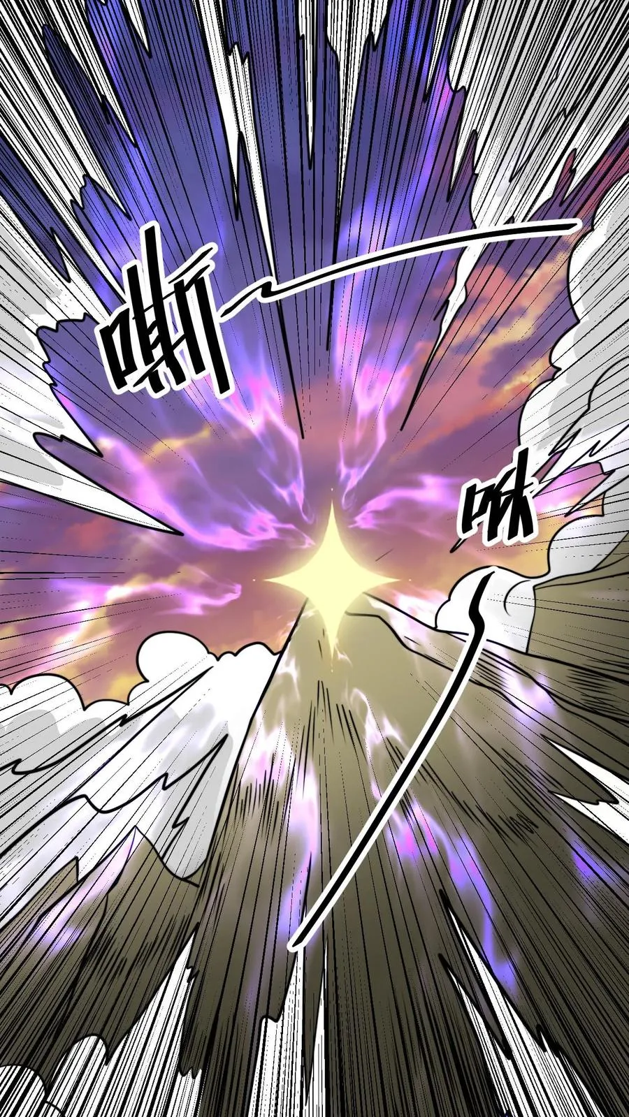 第142话 萧尘 第2页