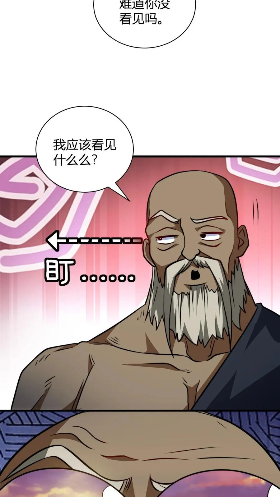 第142话 萧尘 第4页