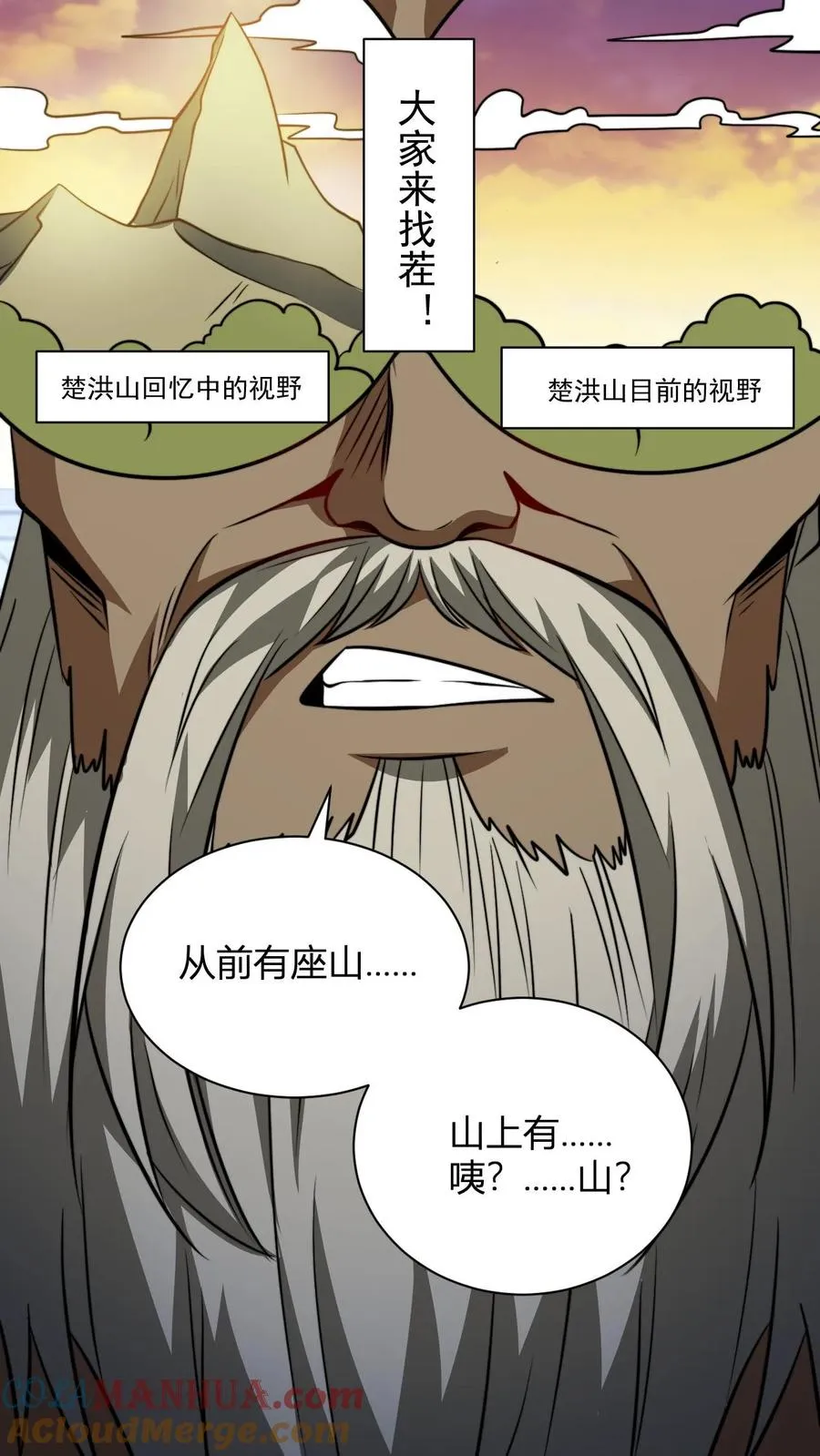 第142话 萧尘 第5页