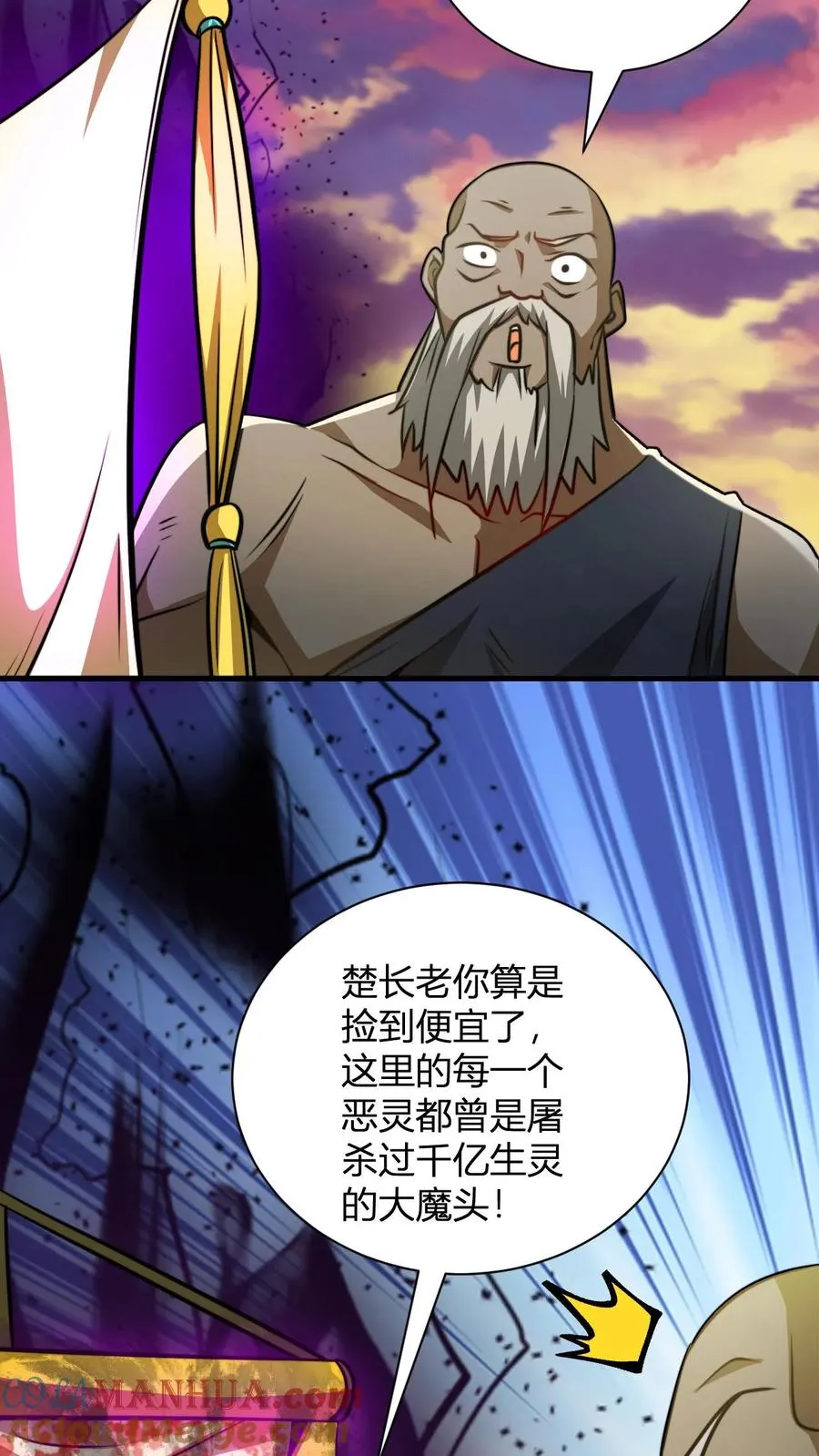 第142话 萧尘 第9页