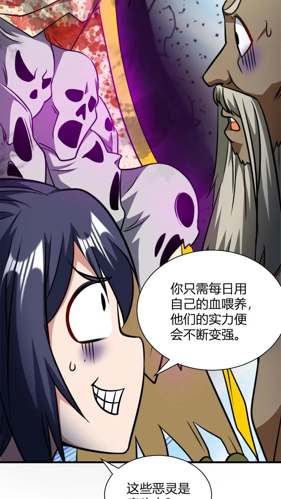 第142话 萧尘 第10页