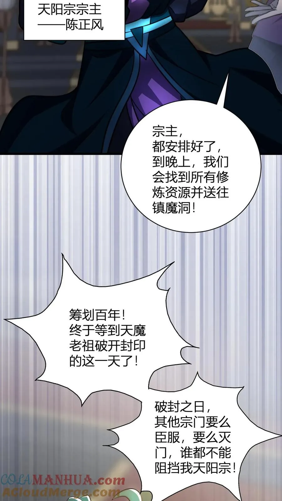 第142话 萧尘 第13页