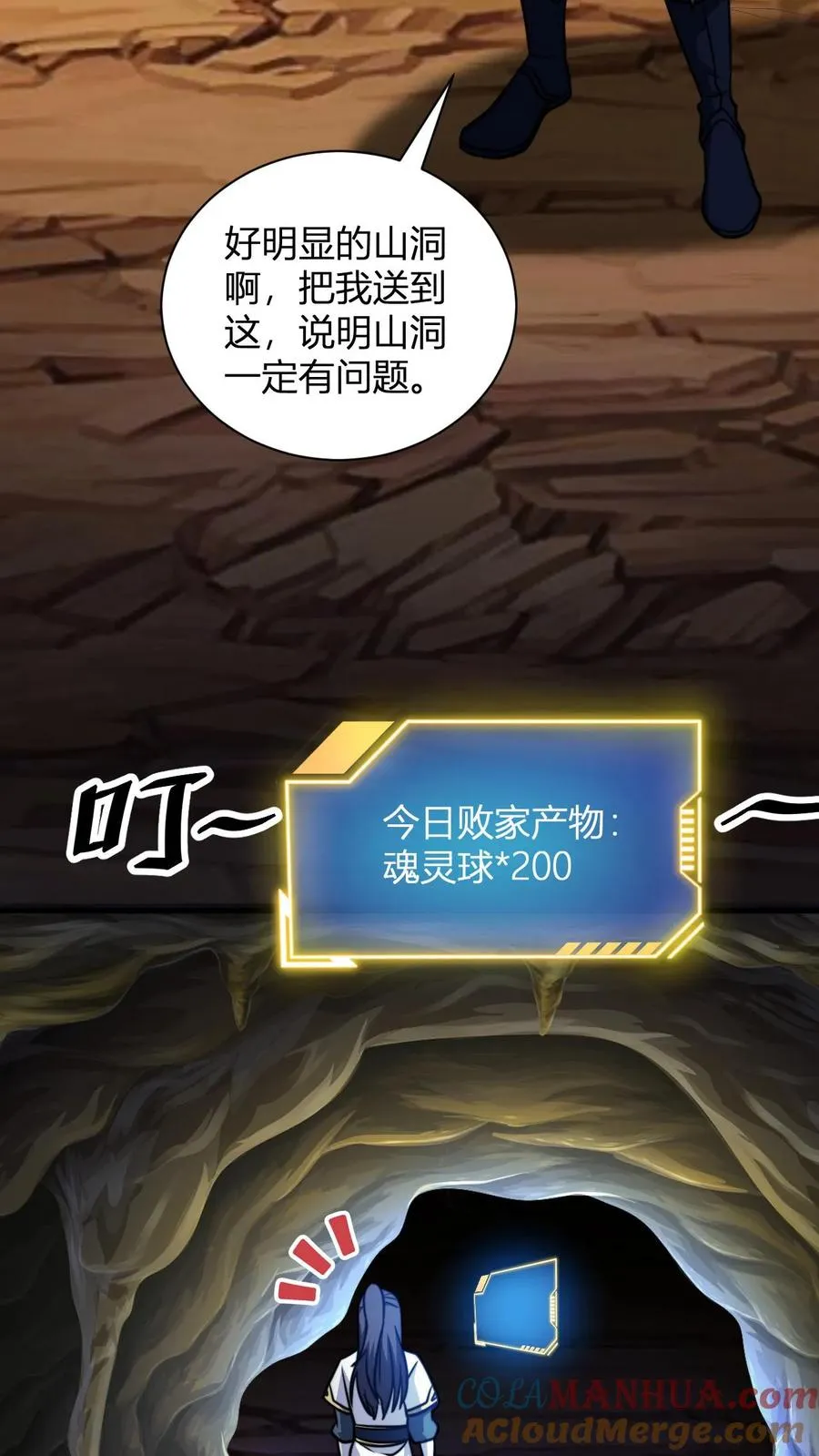 第142话 萧尘 第17页