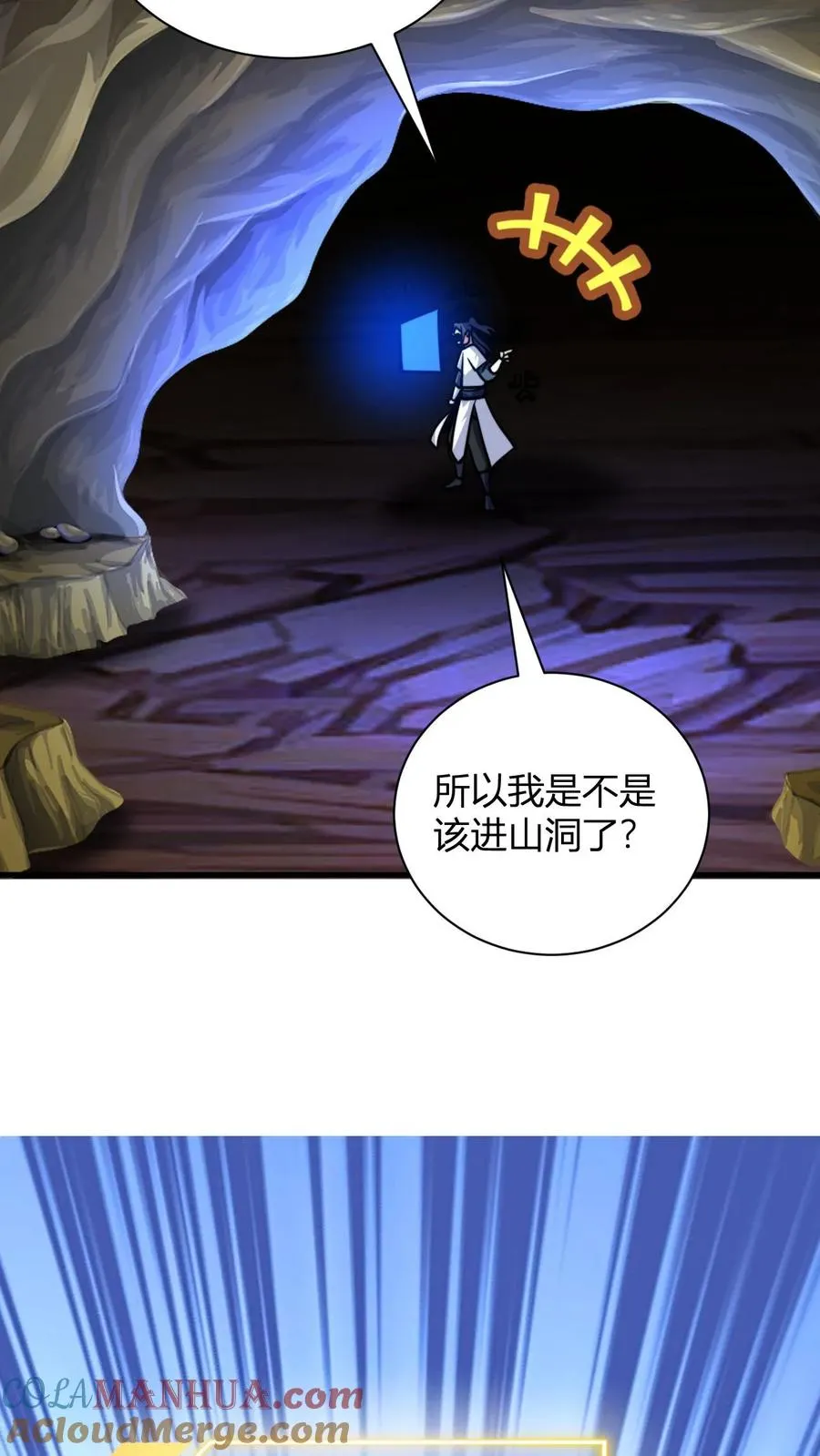 第142话 萧尘 第21页