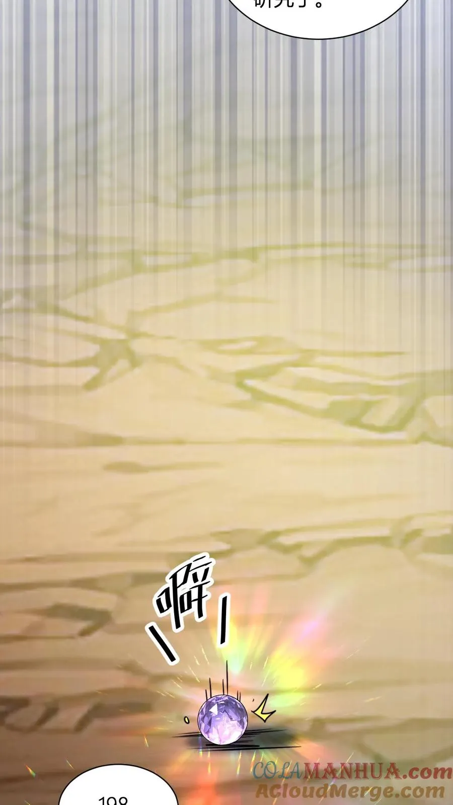 第142话 萧尘 第23页
