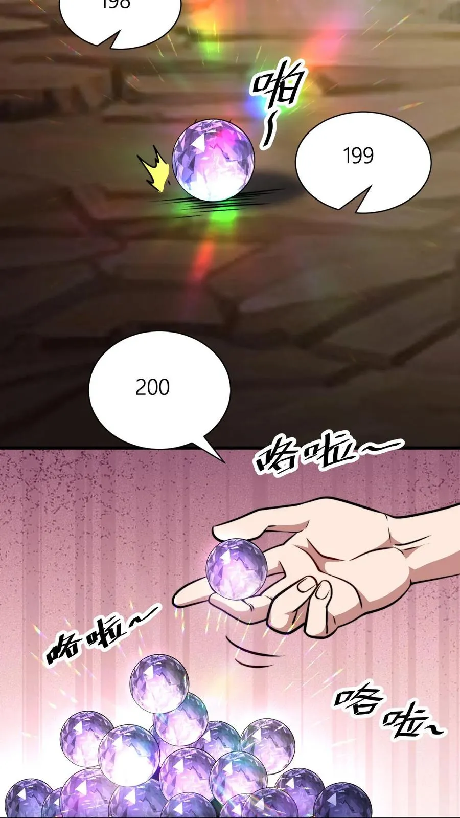 第142话 萧尘 第24页