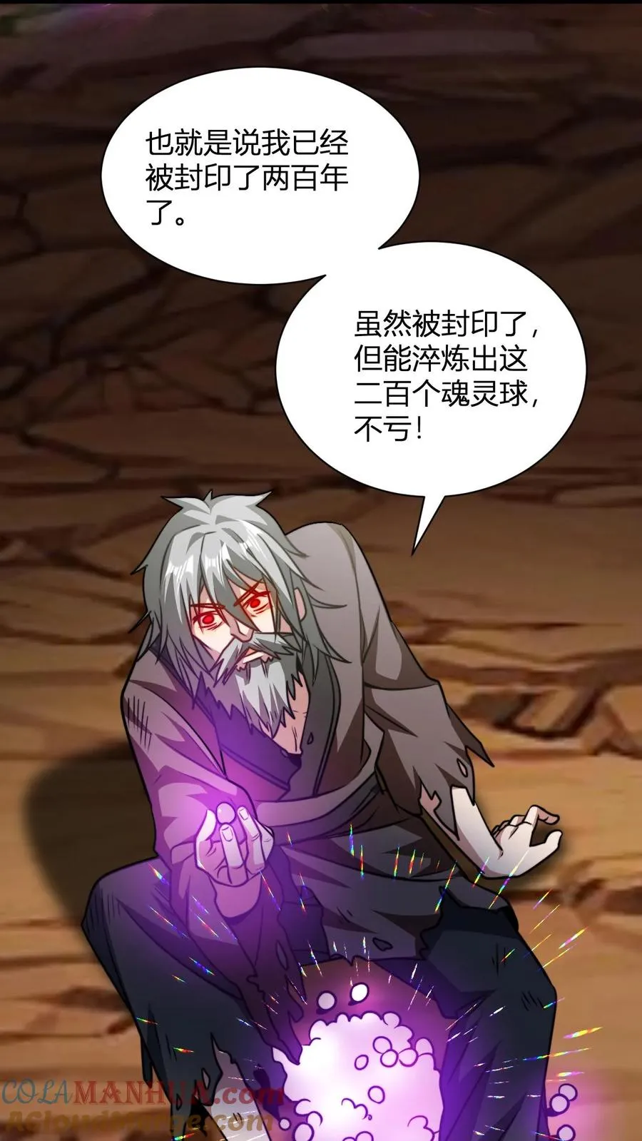 第142话 萧尘 第25页