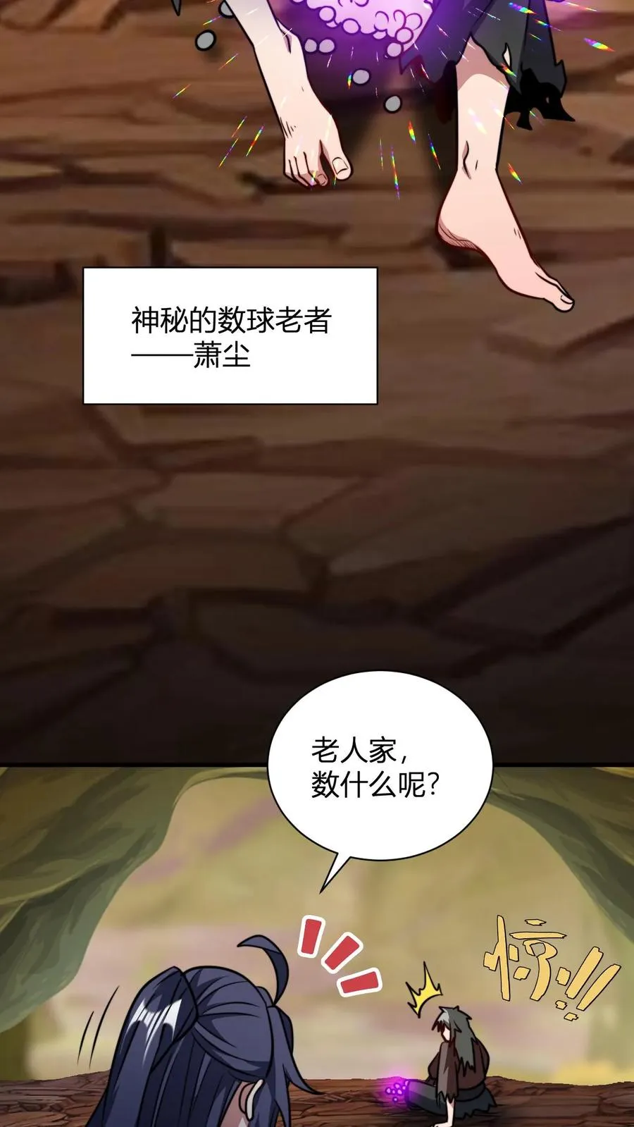 第142话 萧尘 第26页
