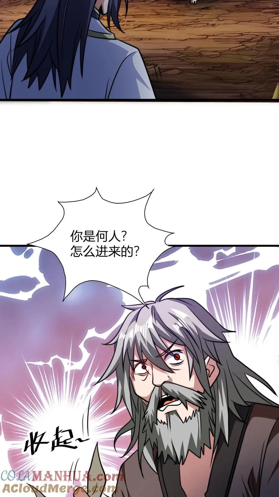 第142话 萧尘 第27页