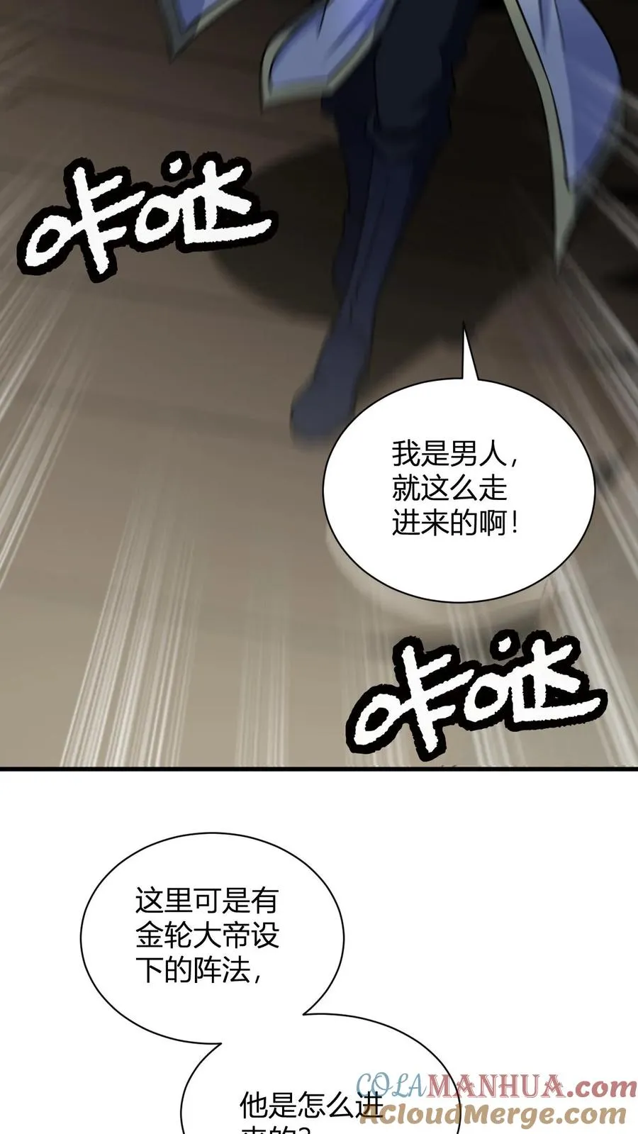 第142话 萧尘 第29页