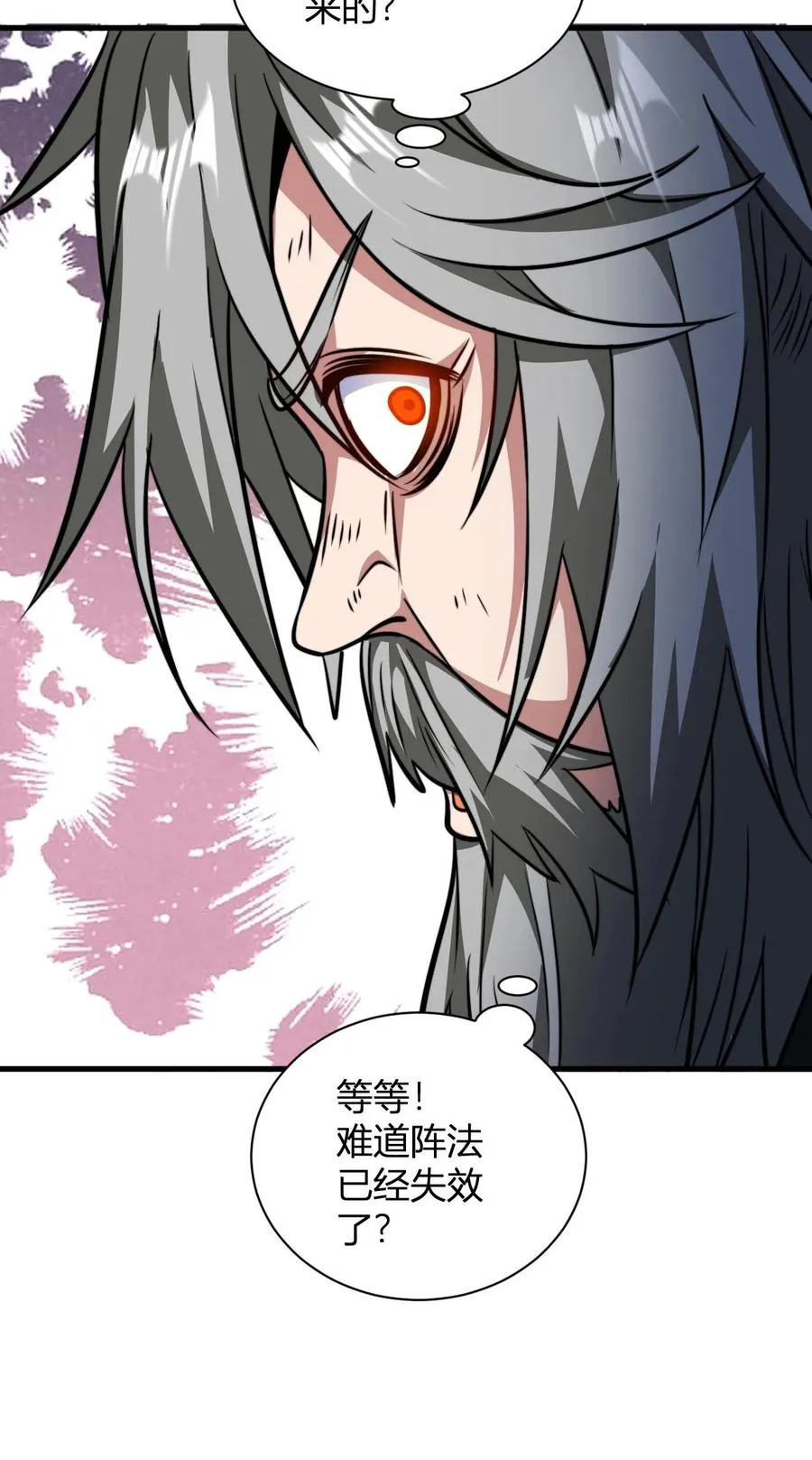 第142话 萧尘 第30页