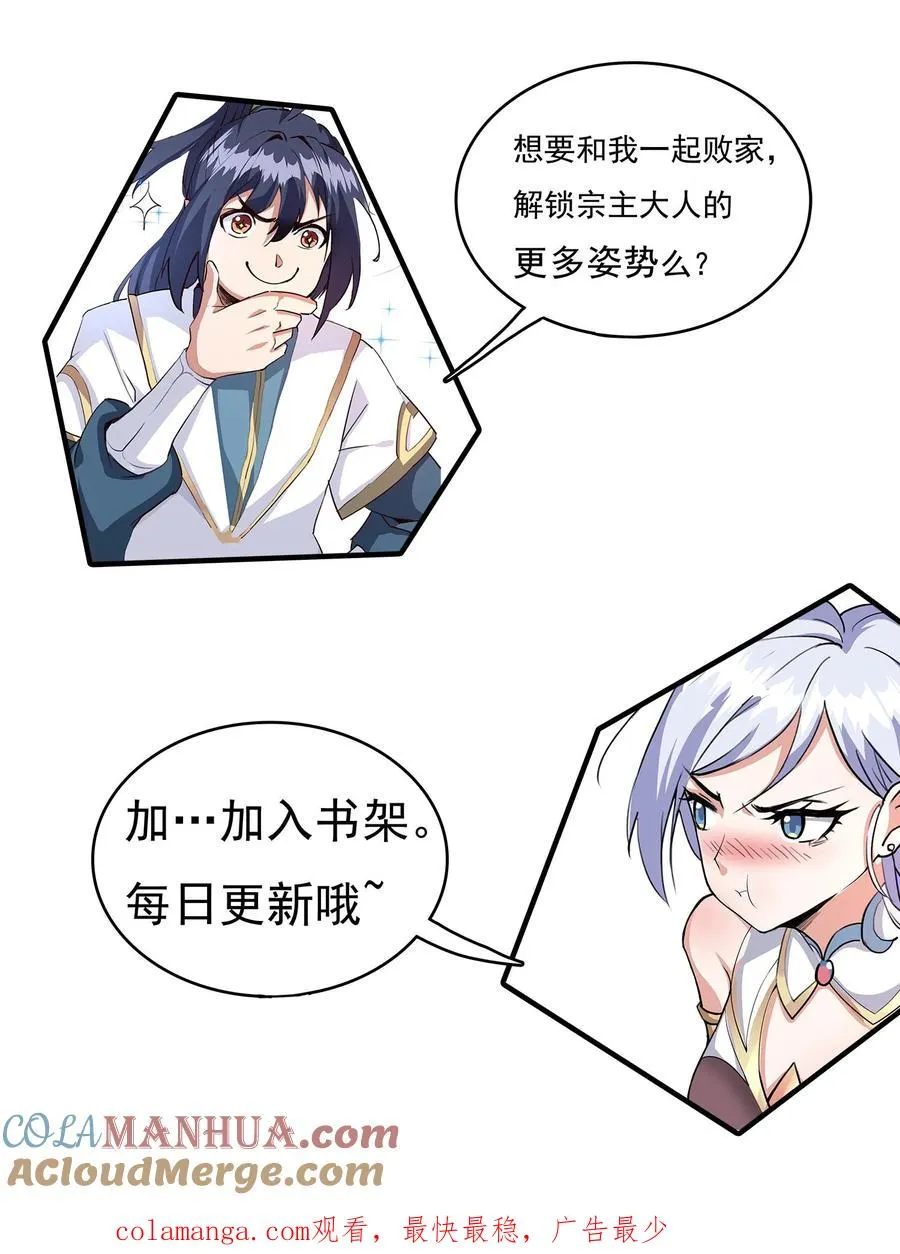第142话 萧尘 第31页