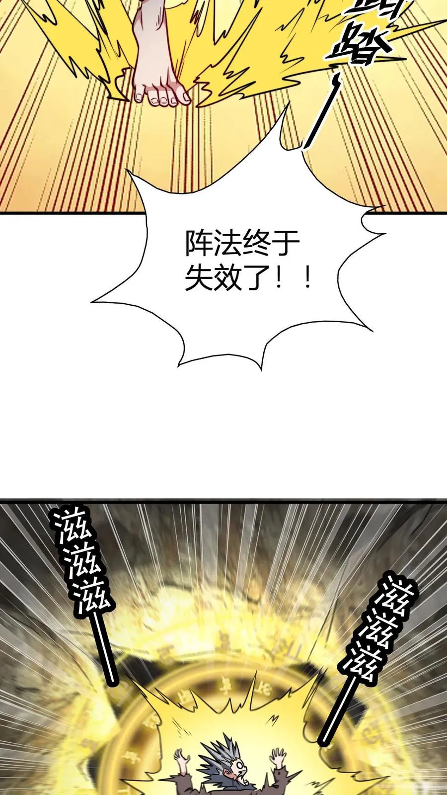 第143话 魂灵球的乐趣 第4页