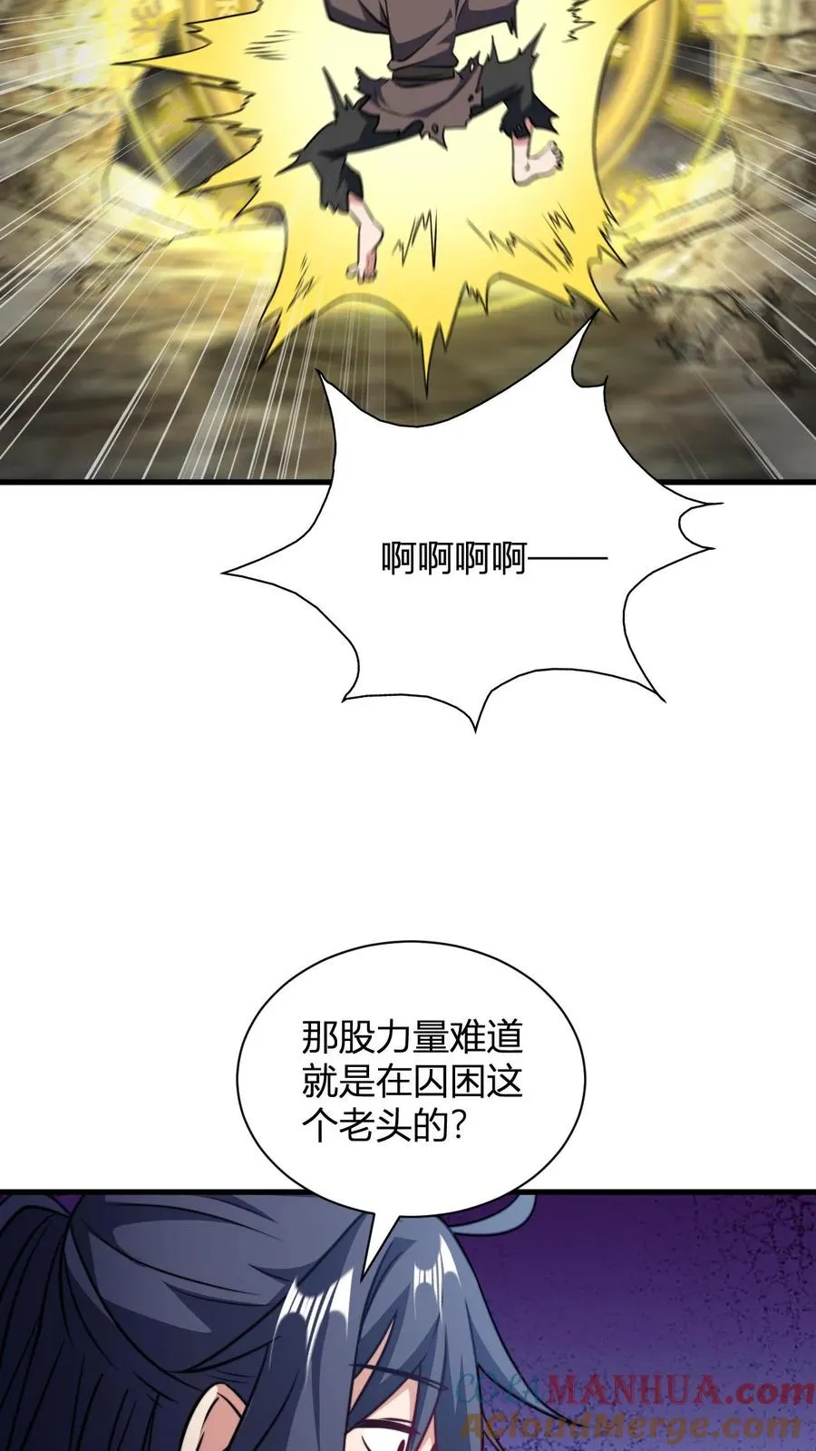 第143话 魂灵球的乐趣 第5页