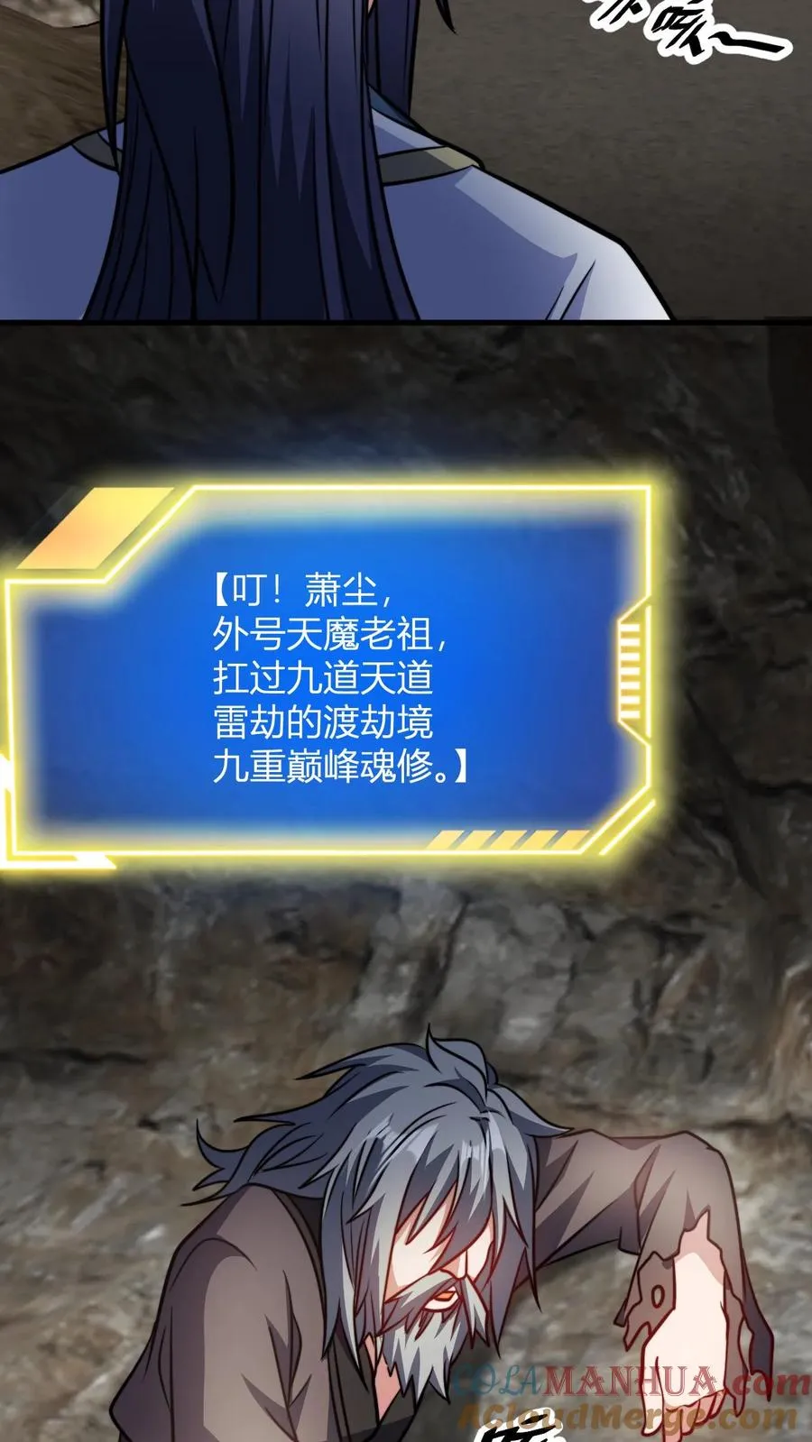 第143话 魂灵球的乐趣 第9页