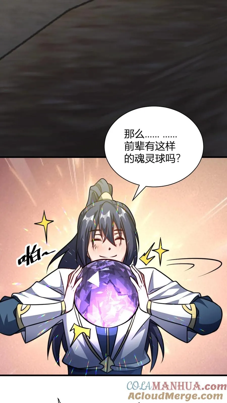 第143话 魂灵球的乐趣 第13页