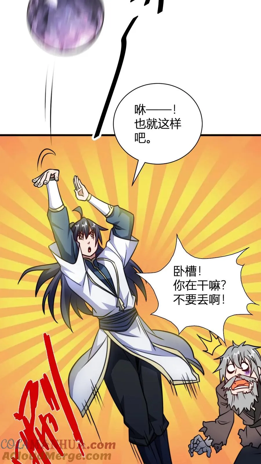 第143话 魂灵球的乐趣 第15页