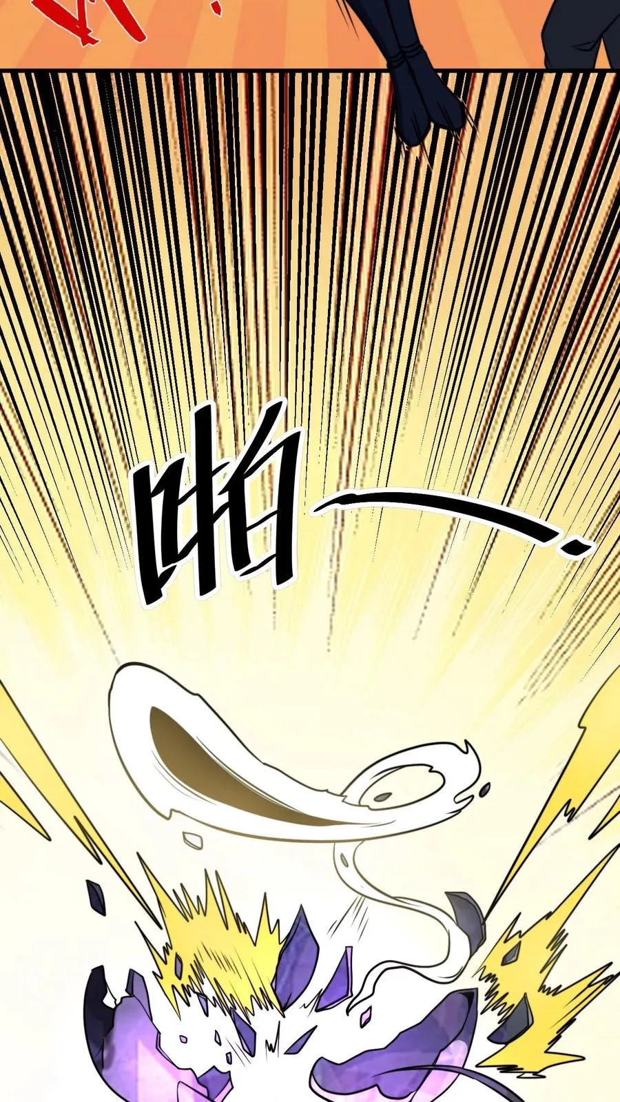 第143话 魂灵球的乐趣 第16页