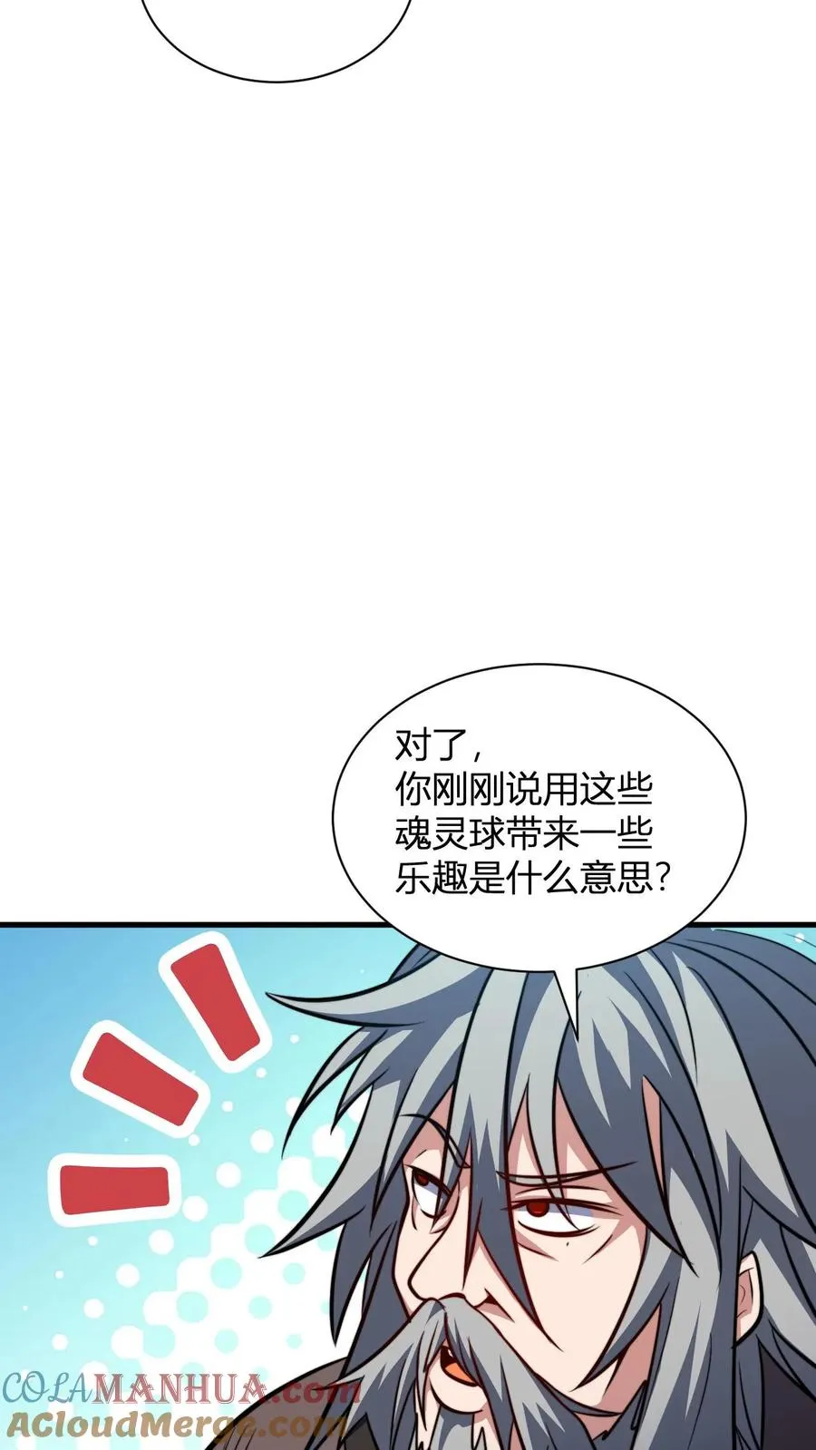 第143话 魂灵球的乐趣 第21页