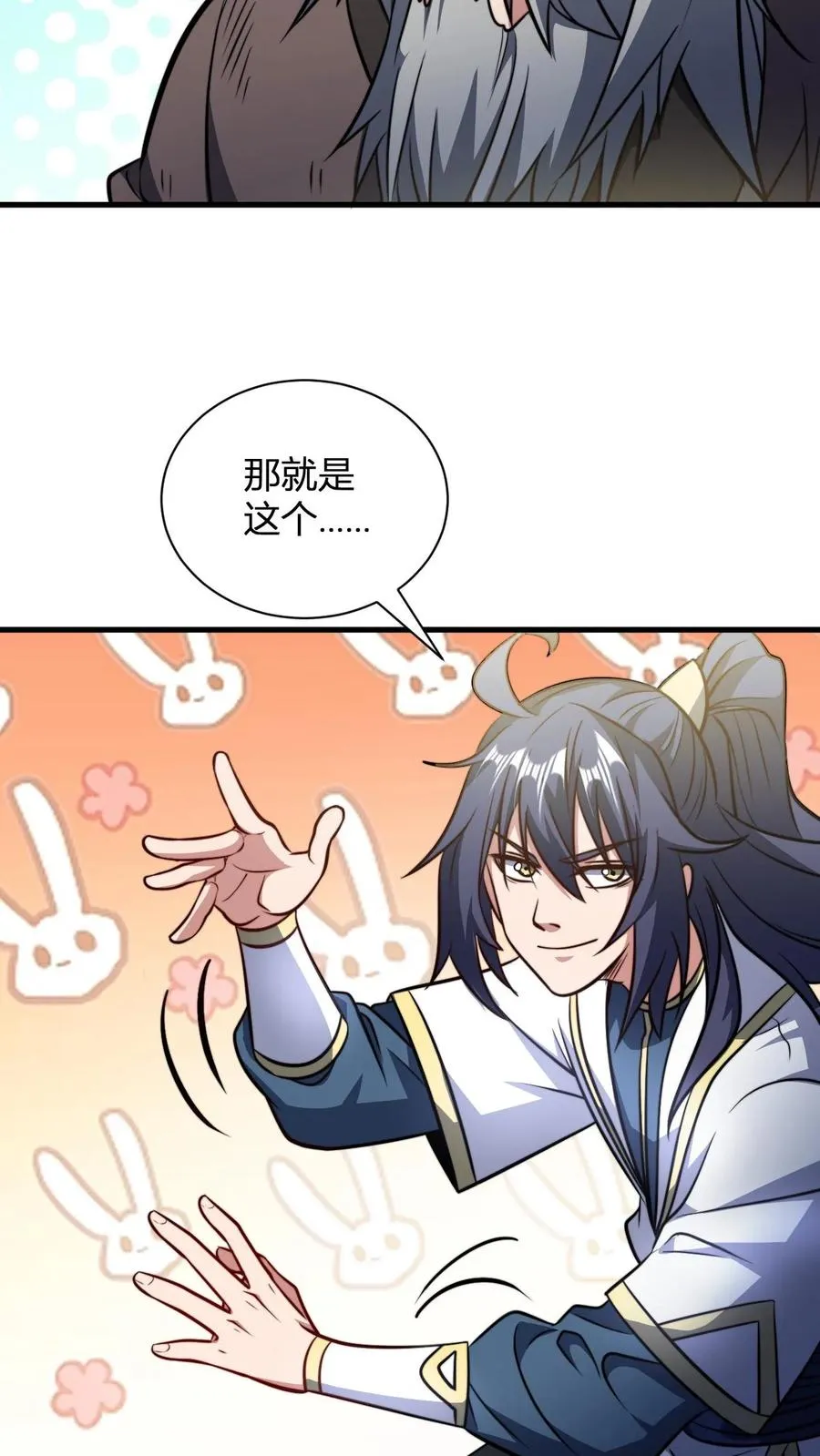 第143话 魂灵球的乐趣 第22页