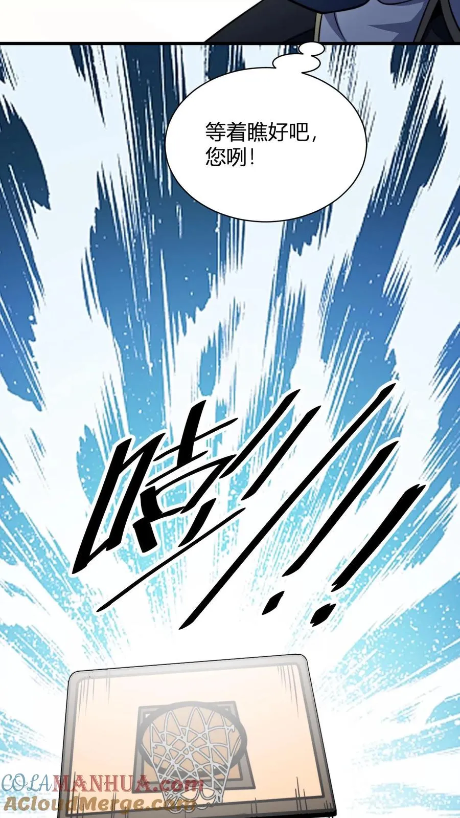 第143话 魂灵球的乐趣 第23页