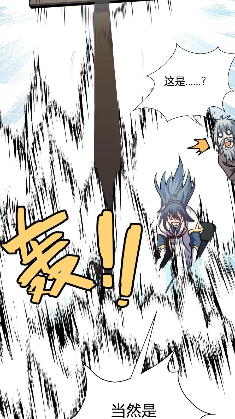 第143话 魂灵球的乐趣 第24页
