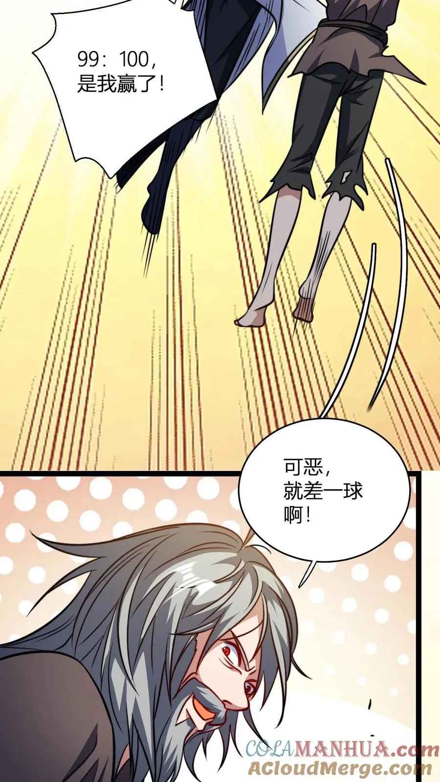 第144话 破除封印 第3页