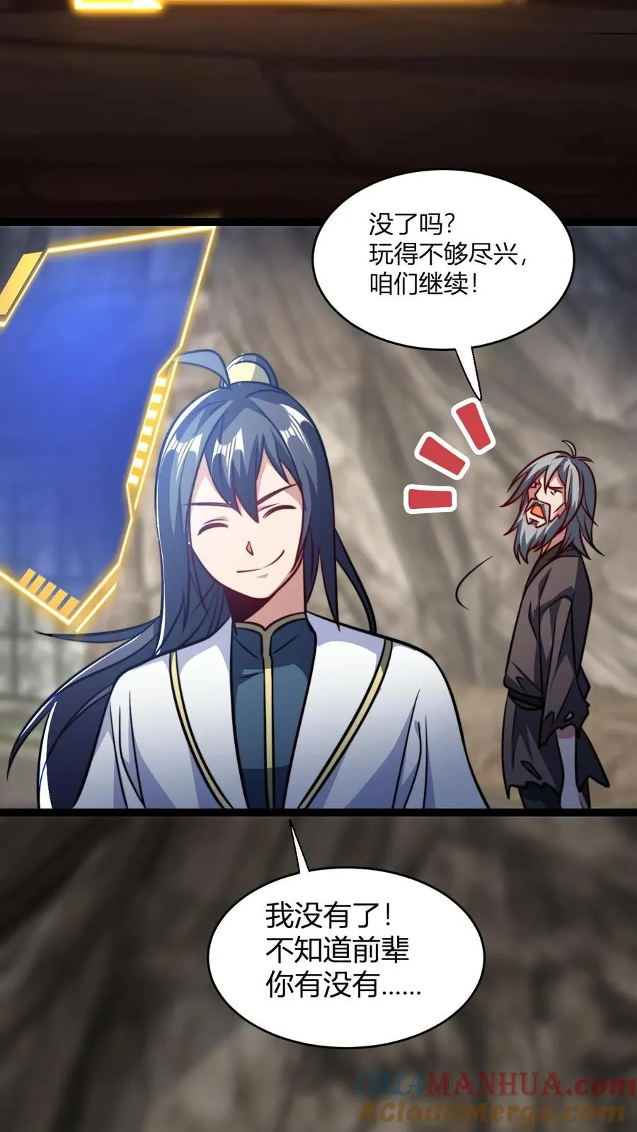 第144话 破除封印 第5页