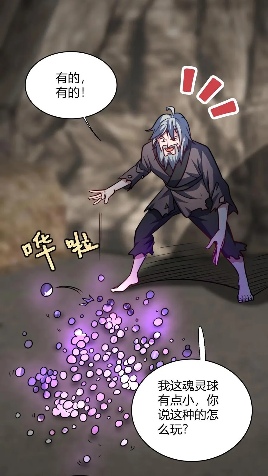 第144话 破除封印 第6页