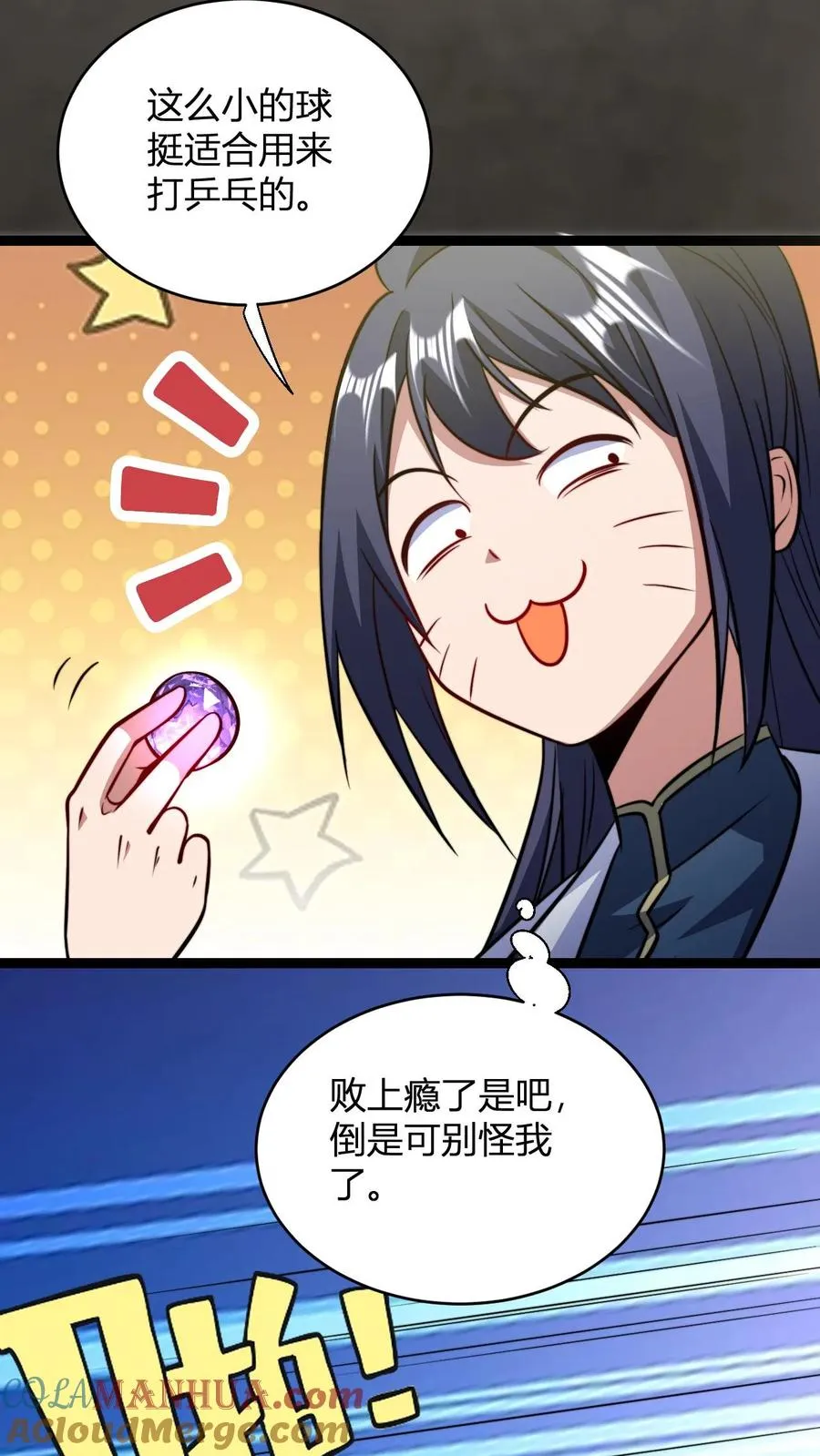 第144话 破除封印 第7页