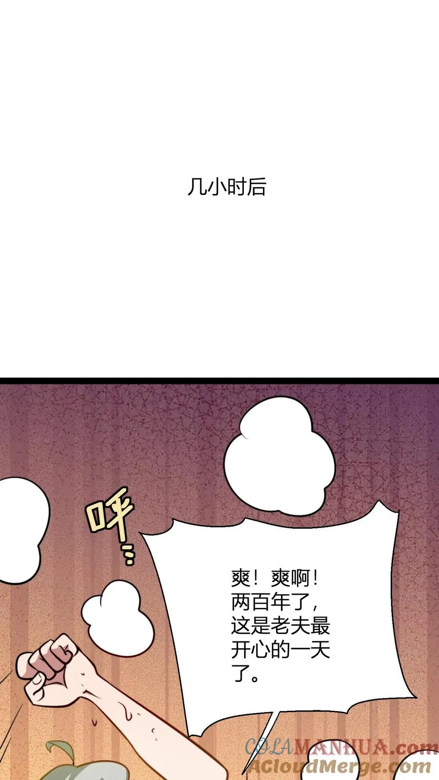 第144话 破除封印 第9页
