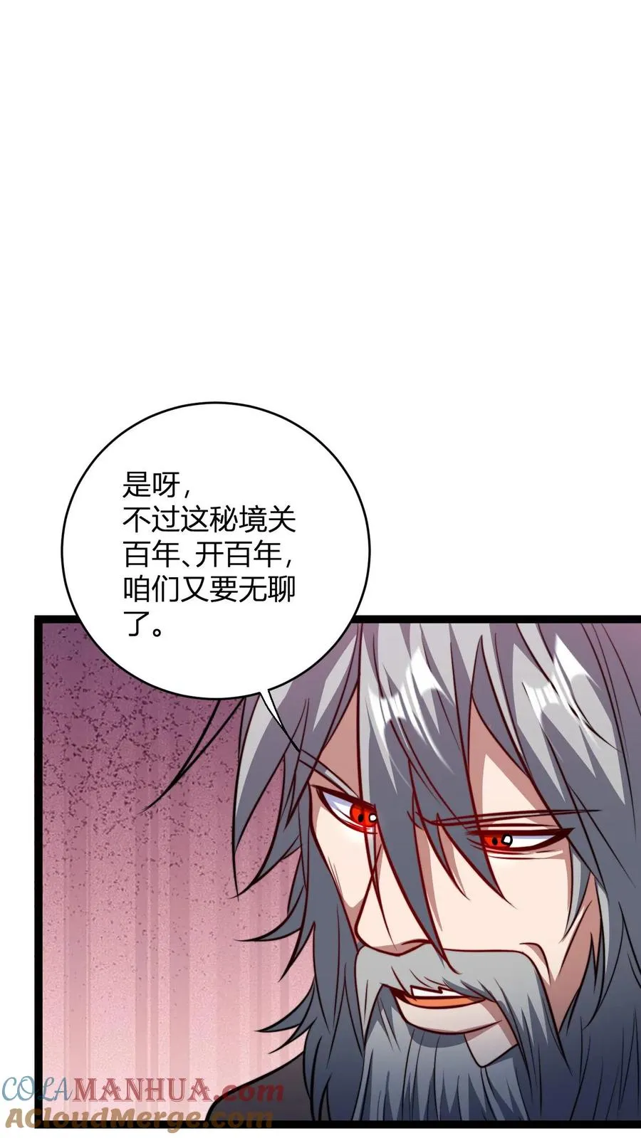 第144话 破除封印 第11页