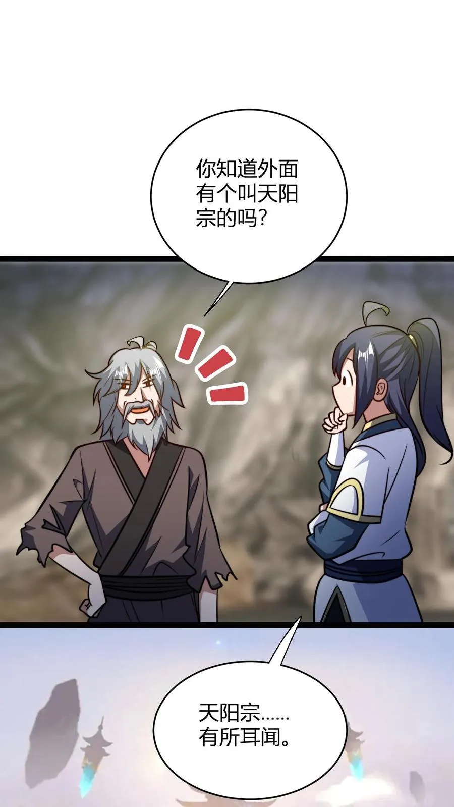 第144话 破除封印 第12页