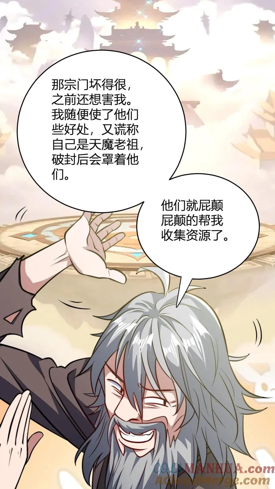 第144话 破除封印 第13页