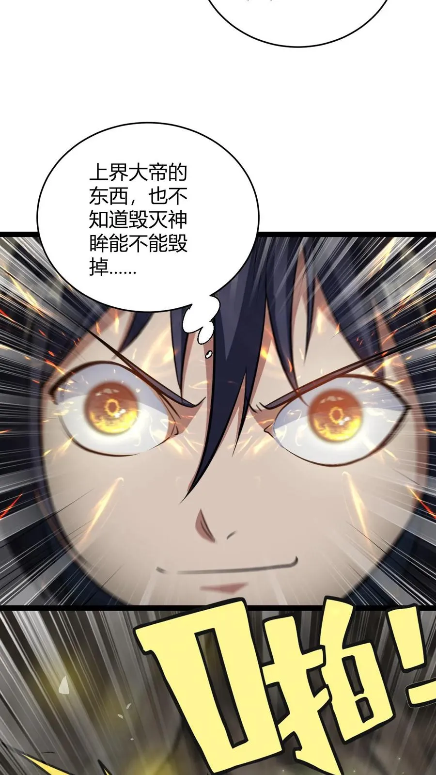 第144话 破除封印 第18页