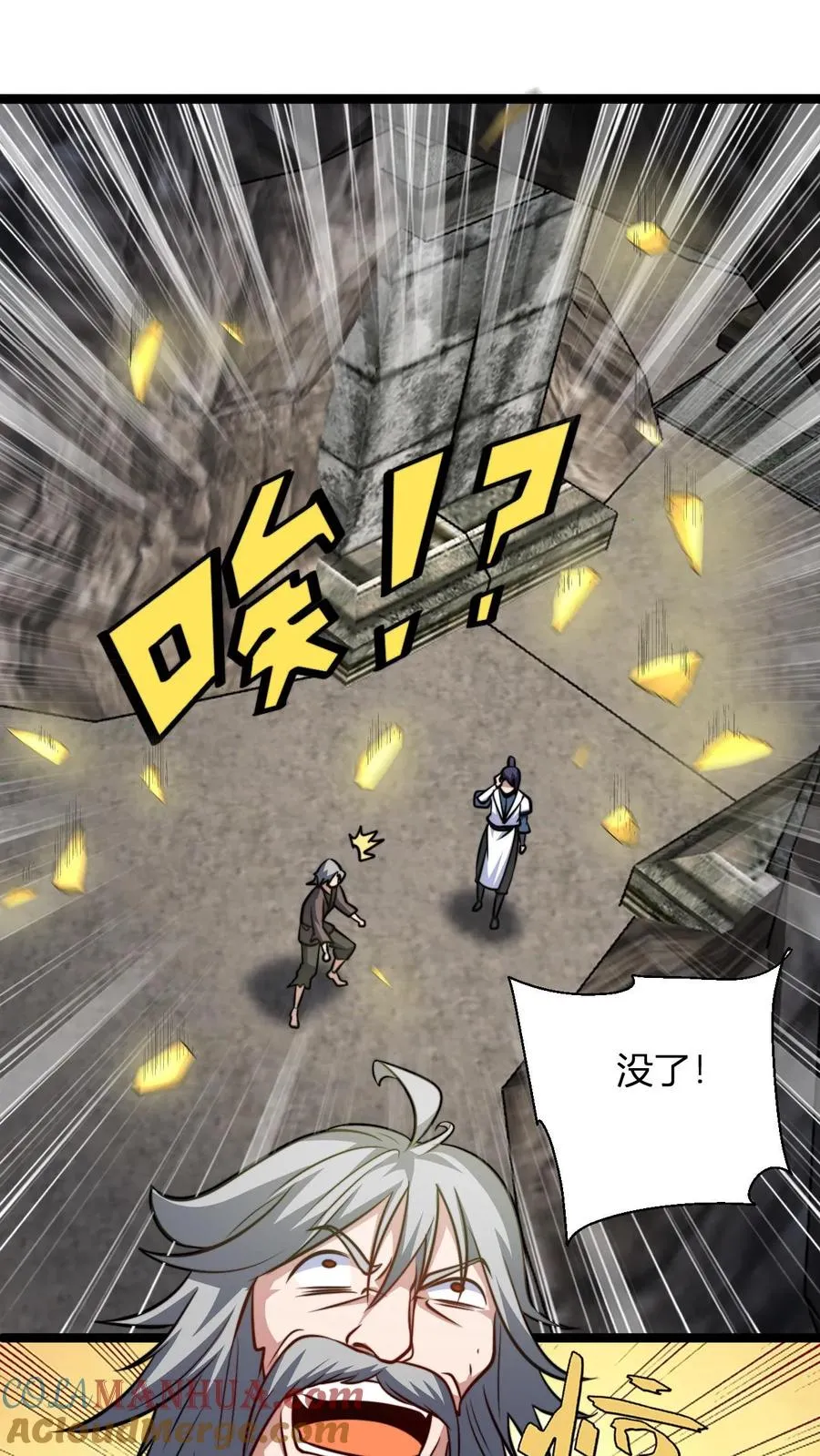 第144话 破除封印 第21页